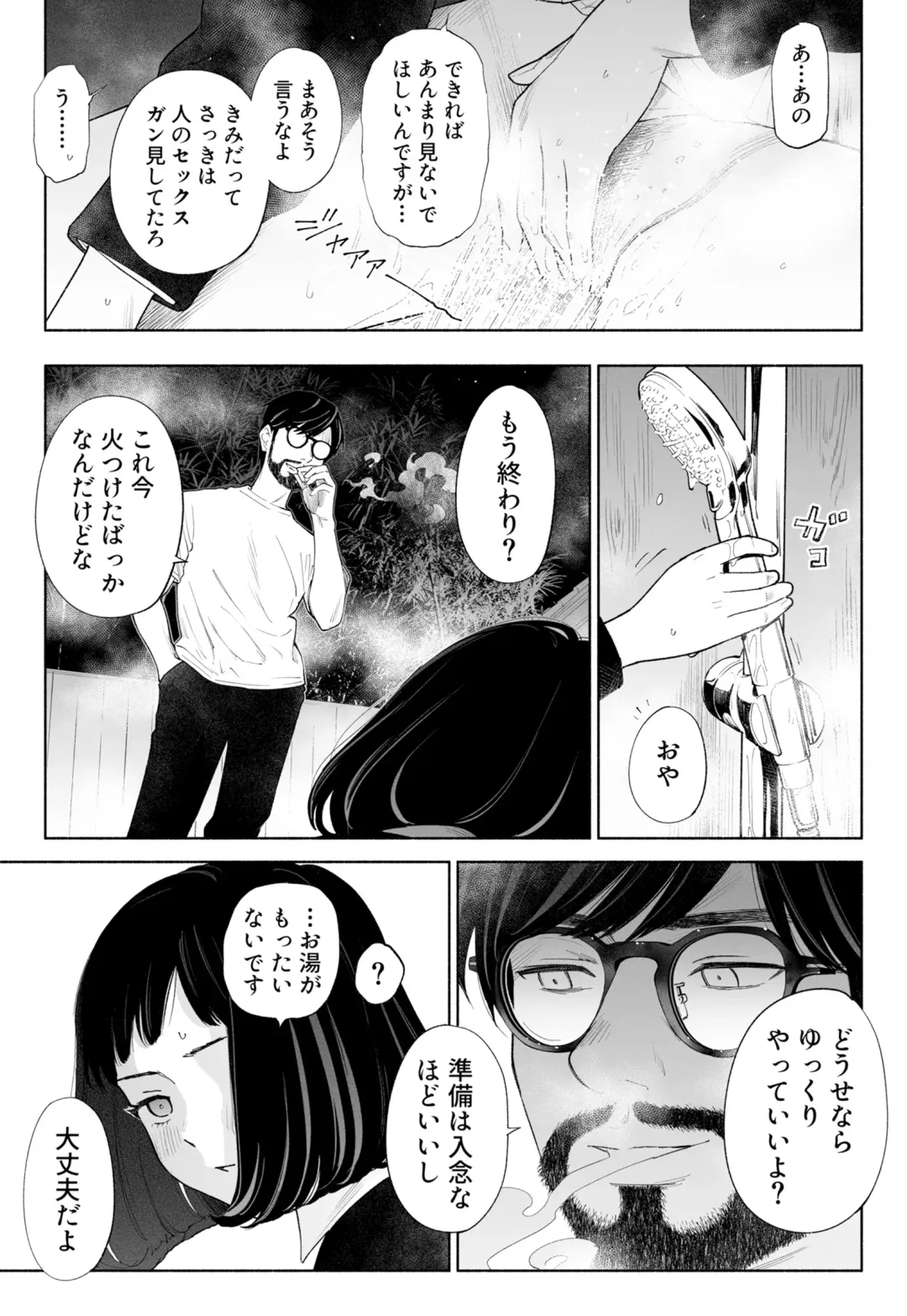 Hanamizuki Vol.3 Fhentai - Page 53