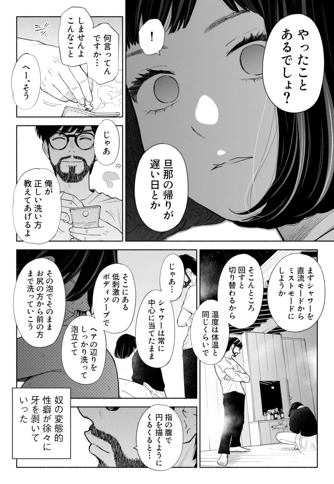 Hanamizuki Vol.3 Fhentai - Page 54