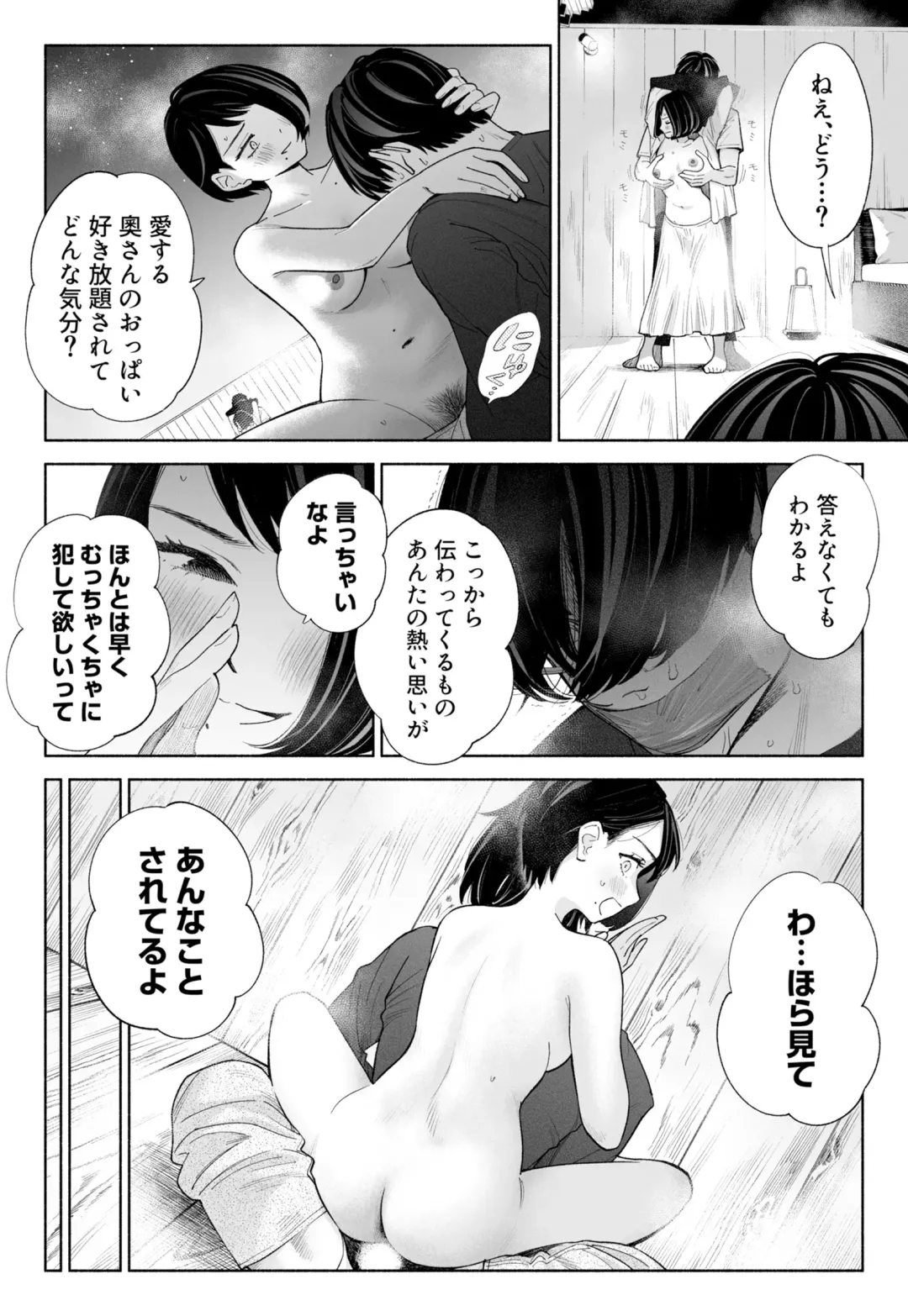 Hanamizuki Vol.3 Fhentai - Page 64