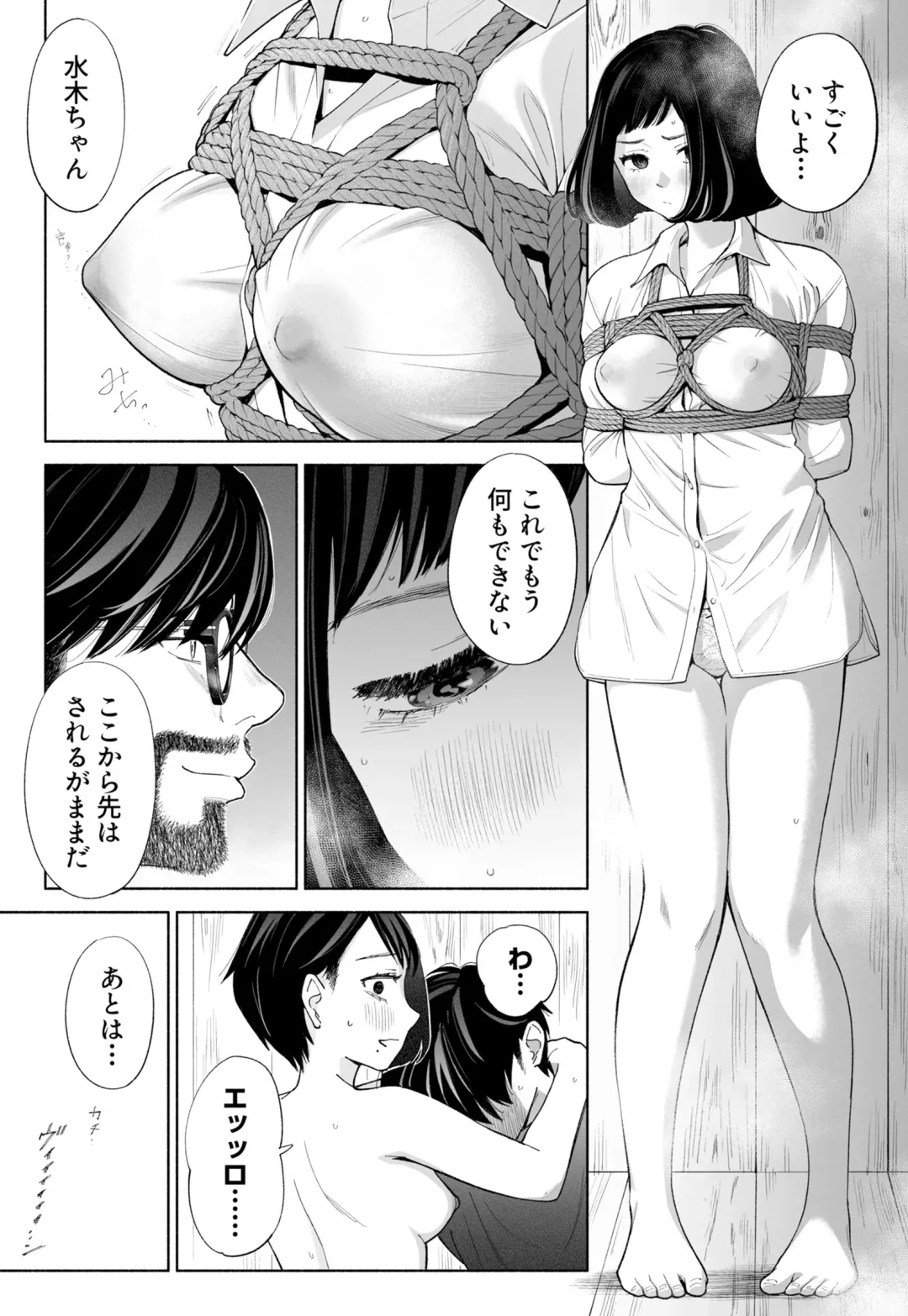 Hanamizuki Vol.3 Fhentai - Page 67