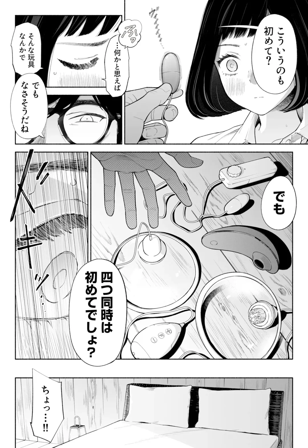 Hanamizuki Vol.3 Fhentai - Page 68