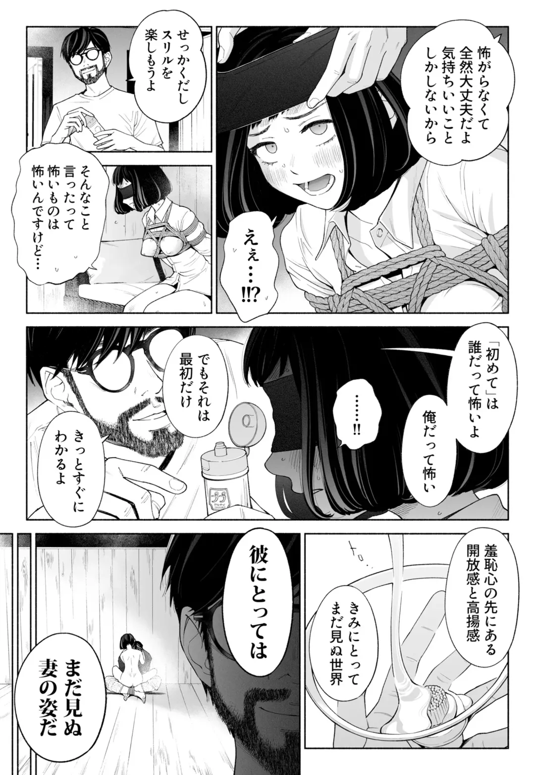 Hanamizuki Vol.3 Fhentai - Page 69