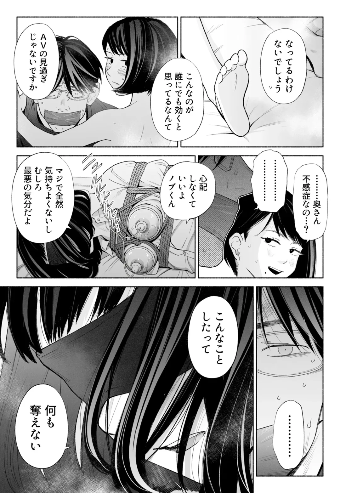 Hanamizuki Vol.3 Fhentai - Page 71