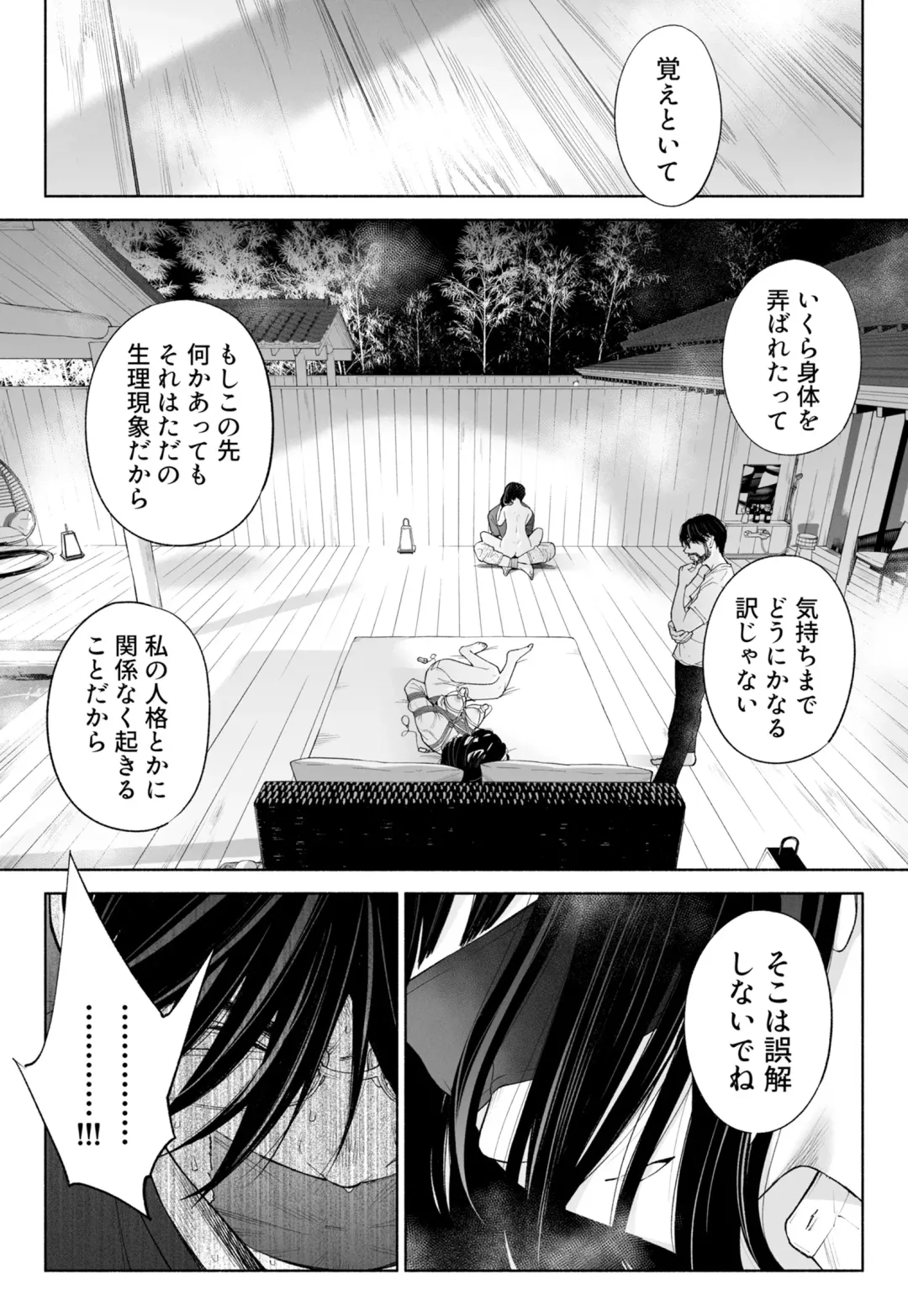 Hanamizuki Vol.3 Fhentai - Page 72
