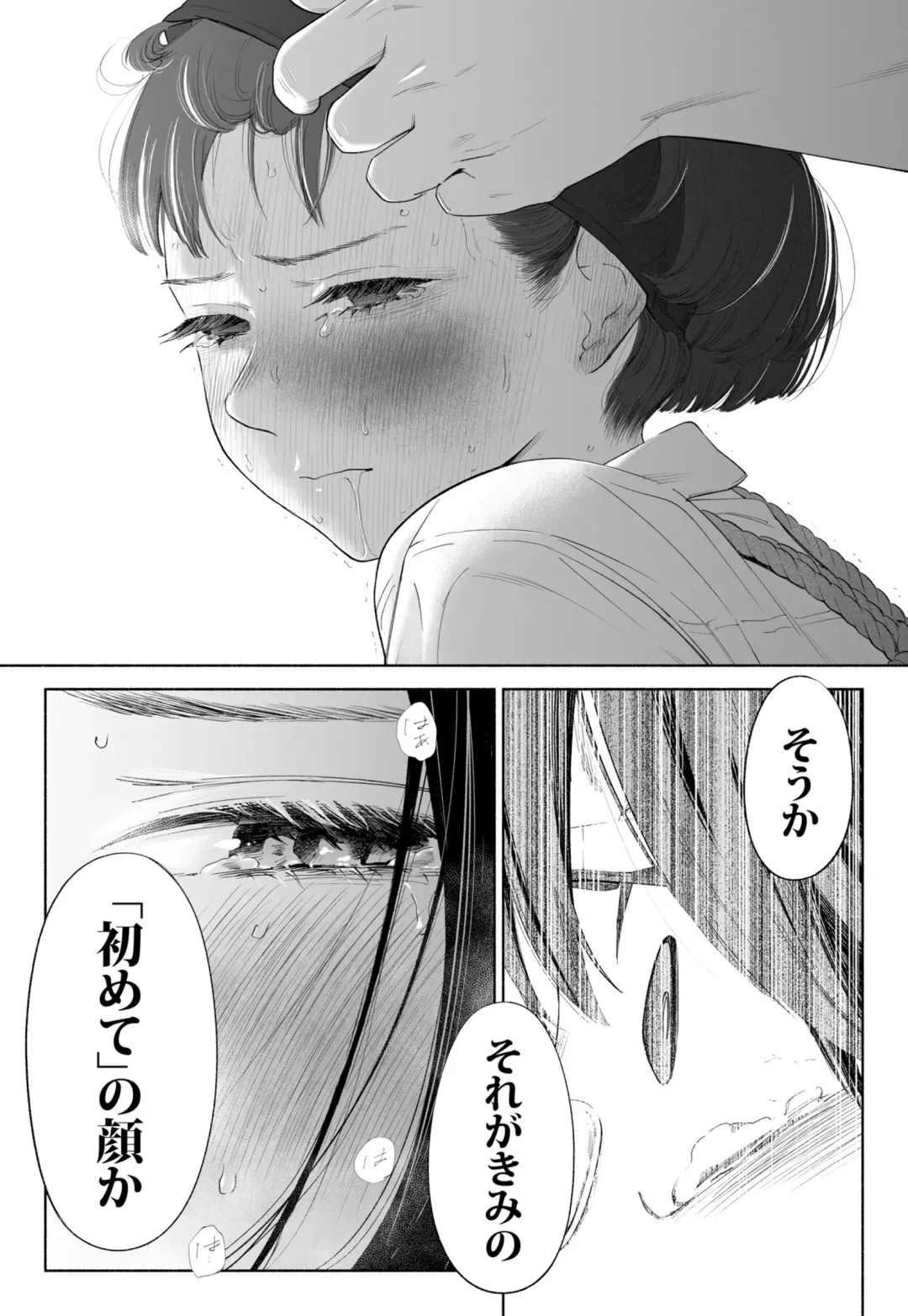 Hanamizuki Vol.3 Fhentai - Page 83