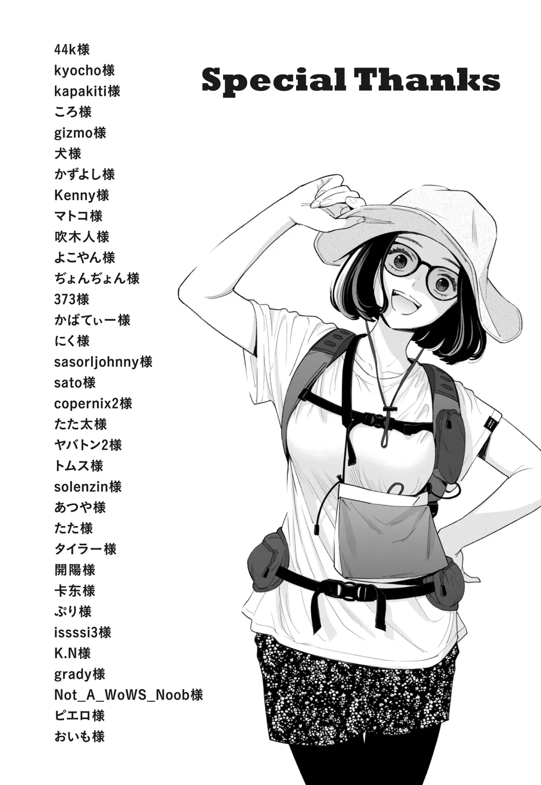 Hanamizuki Vol.3 Fhentai - Page 89