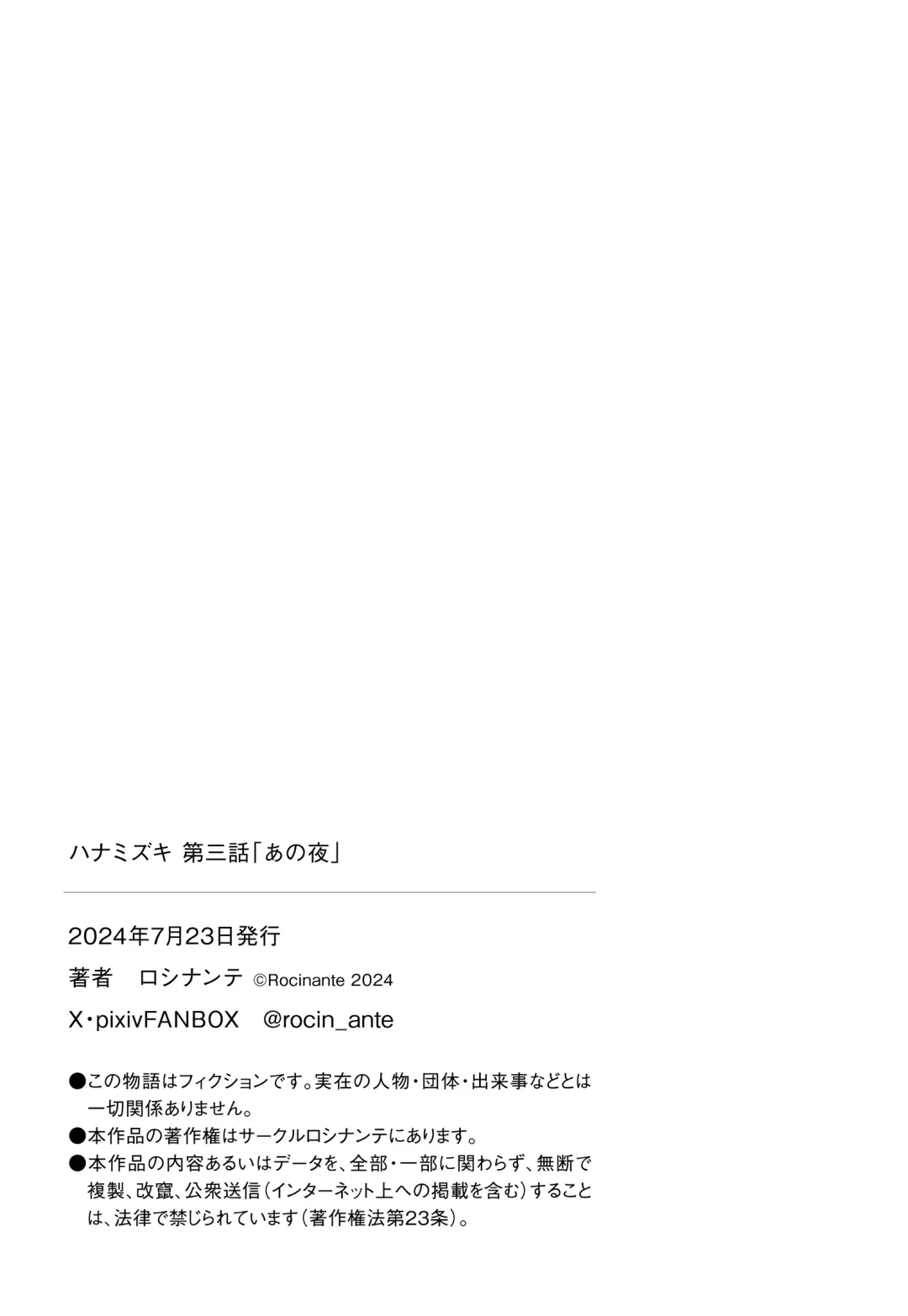 Hanamizuki Vol.3 Fhentai - Page 90