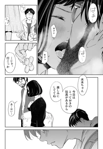 Hanamizuki Vol.3 Fhentai - Page 10