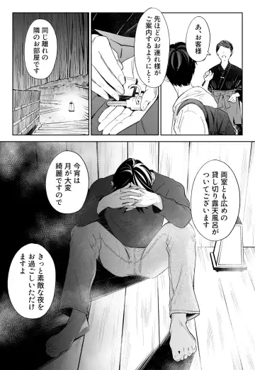 Hanamizuki Vol.3 Fhentai - Page 11