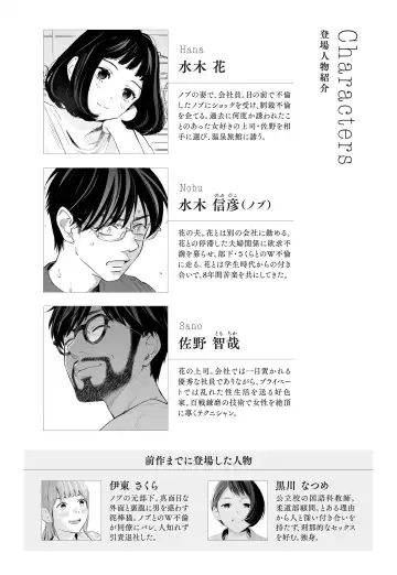 Hanamizuki Vol.3 Fhentai - Page 2