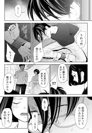 Hanamizuki Vol.3 Fhentai - Page 26