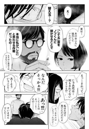 Hanamizuki Vol.3 Fhentai - Page 27