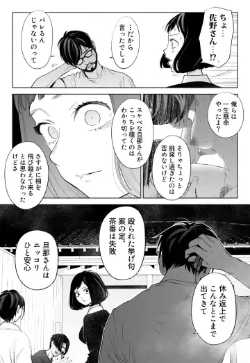 Hanamizuki Vol.3 Fhentai - Page 29