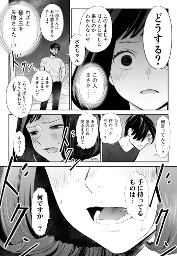Hanamizuki Vol.3 Fhentai - Page 30