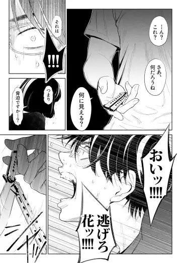 Hanamizuki Vol.3 Fhentai - Page 31