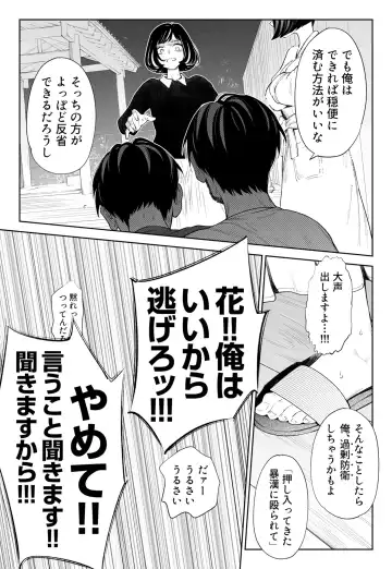 Hanamizuki Vol.3 Fhentai - Page 33