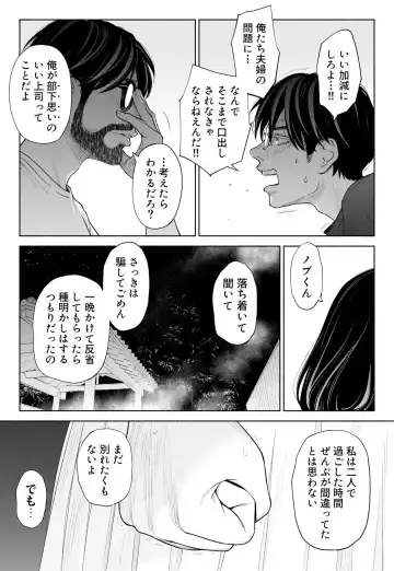 Hanamizuki Vol.3 Fhentai - Page 39