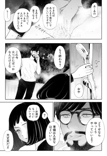 Hanamizuki Vol.3 Fhentai - Page 53