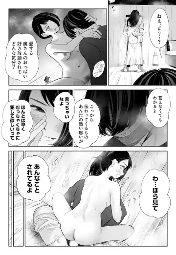 Hanamizuki Vol.3 Fhentai - Page 64