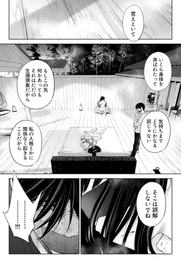 Hanamizuki Vol.3 Fhentai - Page 72