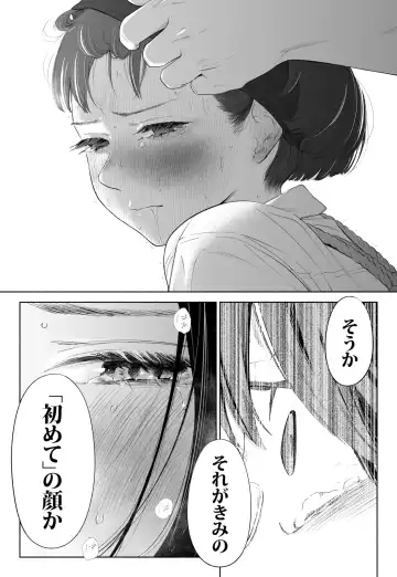 Hanamizuki Vol.3 Fhentai - Page 83