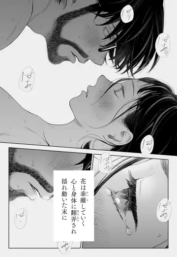 Hanamizuki Vol.3 Fhentai - Page 86