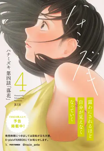 Hanamizuki Vol.3 Fhentai - Page 88
