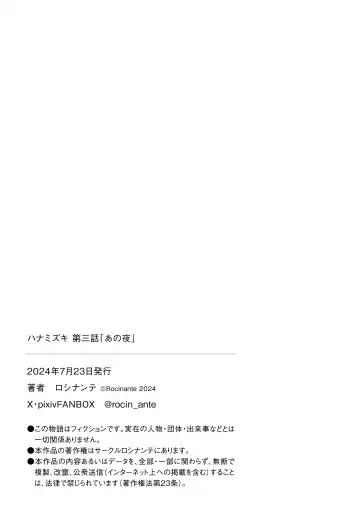 Hanamizuki Vol.3 Fhentai - Page 90