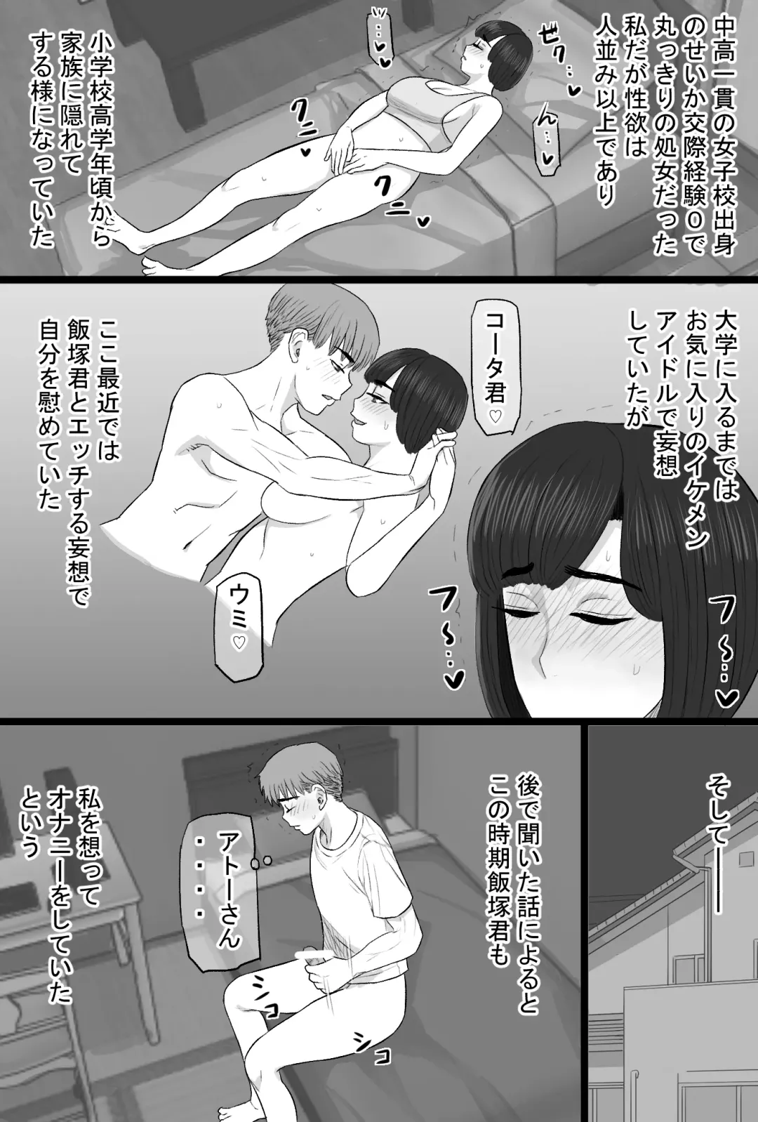 Senshokuzuma 6 Muttsuri inaka shojo joshidai-sei ga dosukebe hihi jijī no iro ni somaru made 〜 Fhentai - Page 11