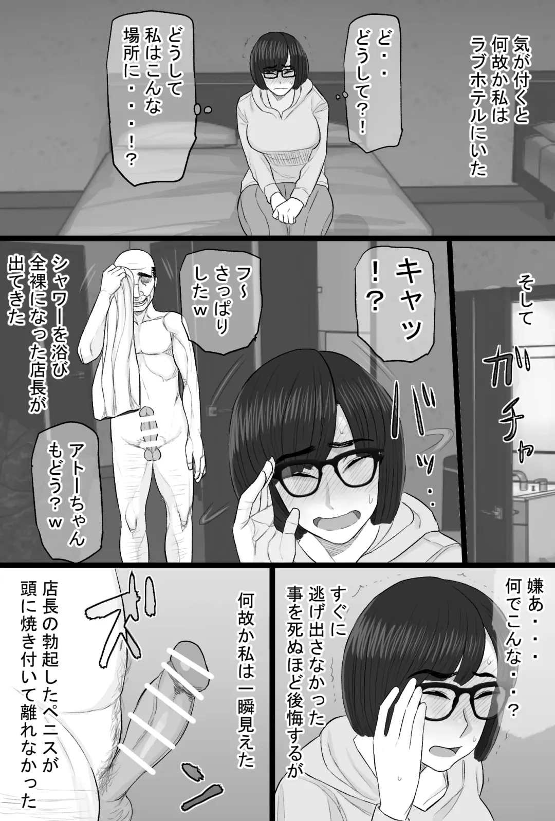 Senshokuzuma 6 Muttsuri inaka shojo joshidai-sei ga dosukebe hihi jijī no iro ni somaru made 〜 Fhentai - Page 19