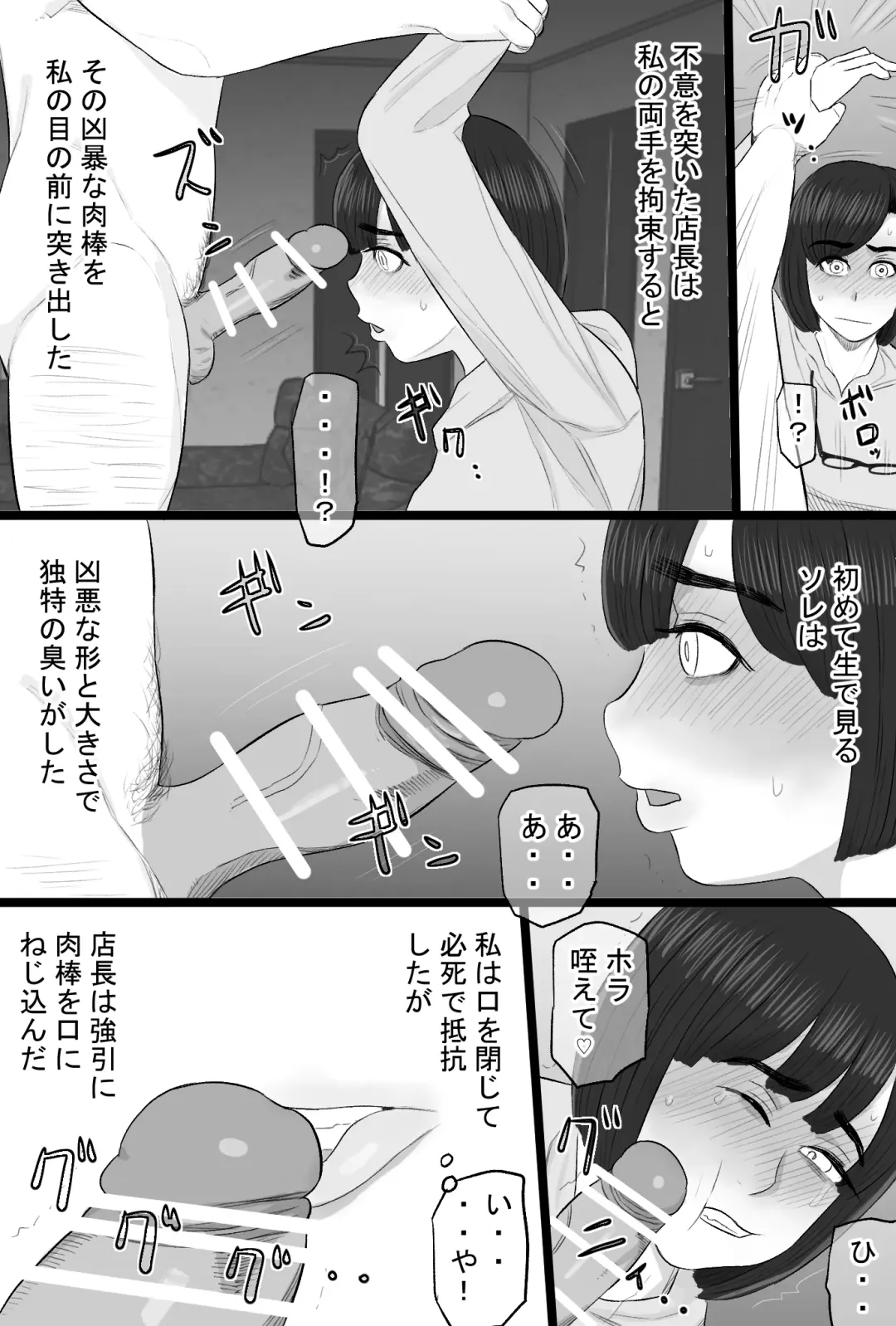Senshokuzuma 6 Muttsuri inaka shojo joshidai-sei ga dosukebe hihi jijī no iro ni somaru made 〜 Fhentai - Page 20