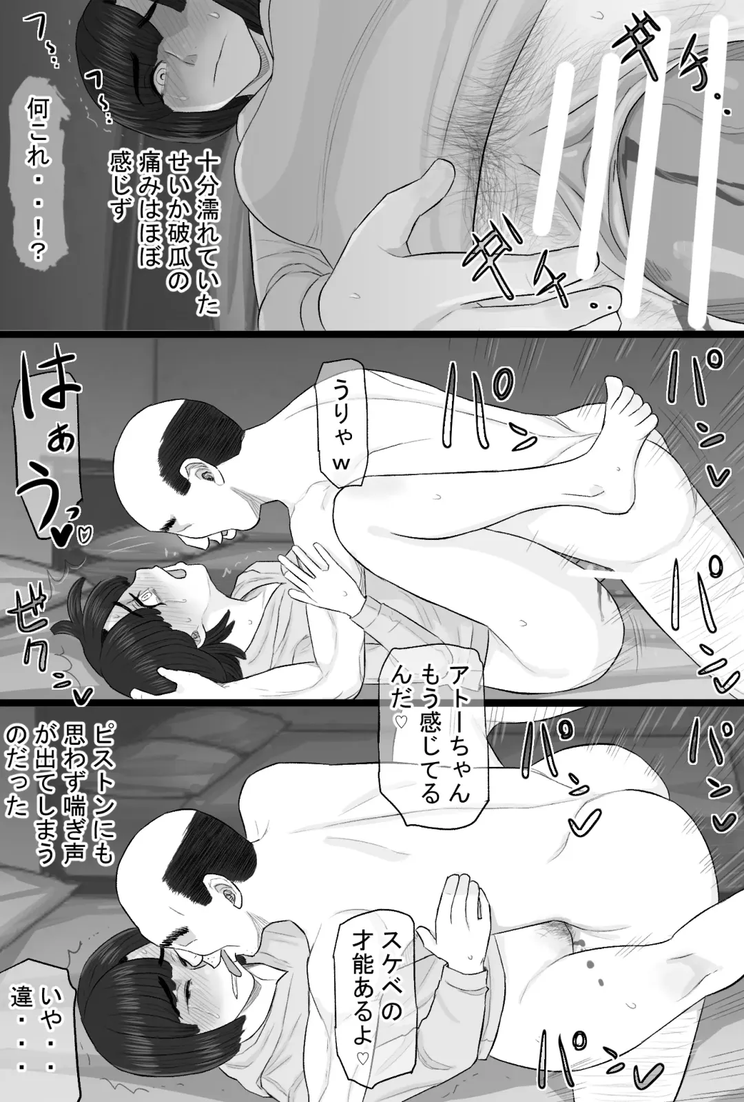 Senshokuzuma 6 Muttsuri inaka shojo joshidai-sei ga dosukebe hihi jijī no iro ni somaru made 〜 Fhentai - Page 27