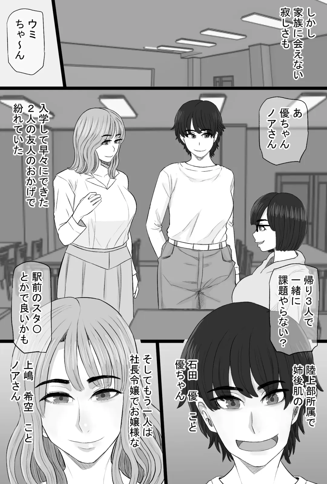 Senshokuzuma 6 Muttsuri inaka shojo joshidai-sei ga dosukebe hihi jijī no iro ni somaru made 〜 Fhentai - Page 3