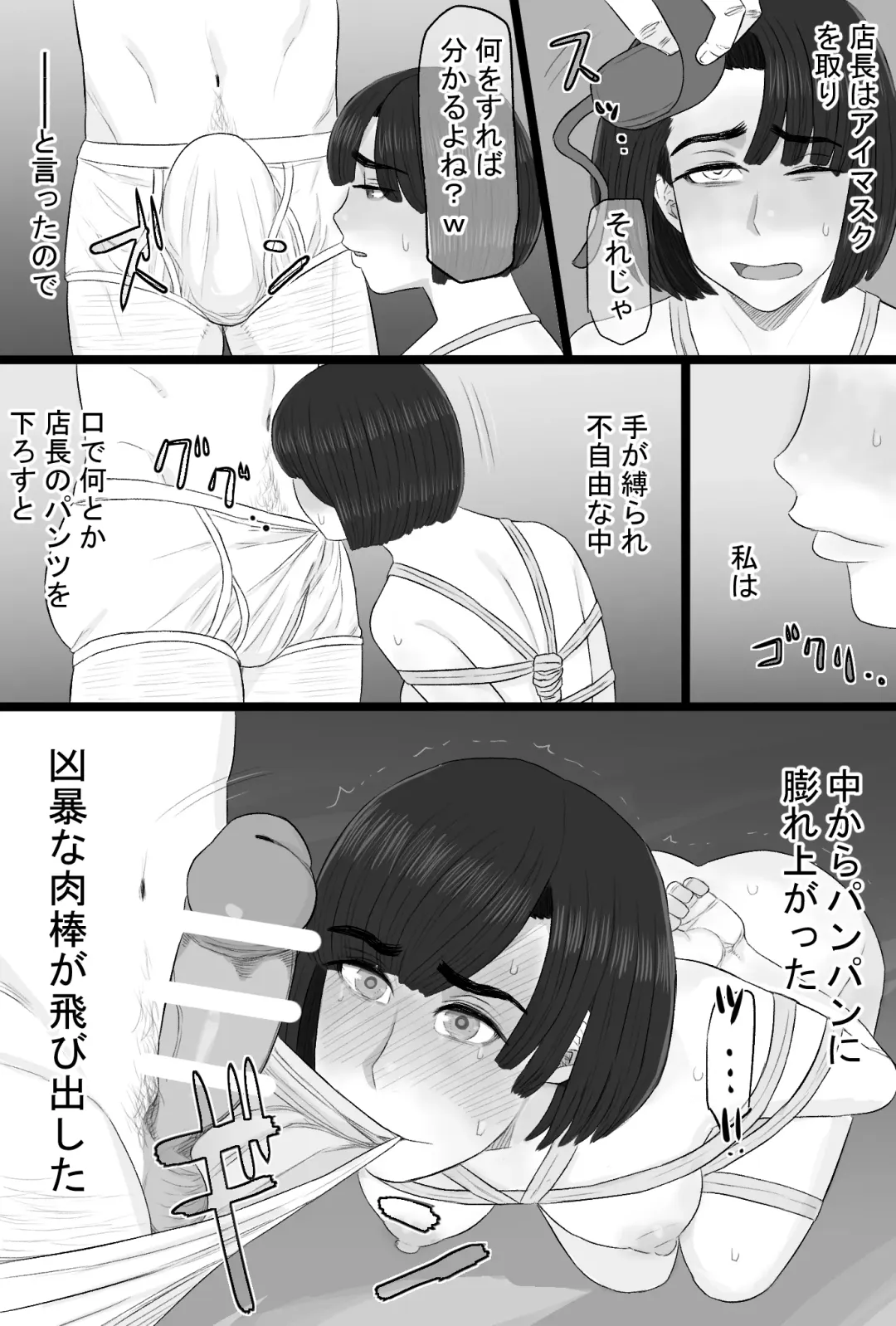 Senshokuzuma 6 Muttsuri inaka shojo joshidai-sei ga dosukebe hihi jijī no iro ni somaru made 〜 Fhentai - Page 43