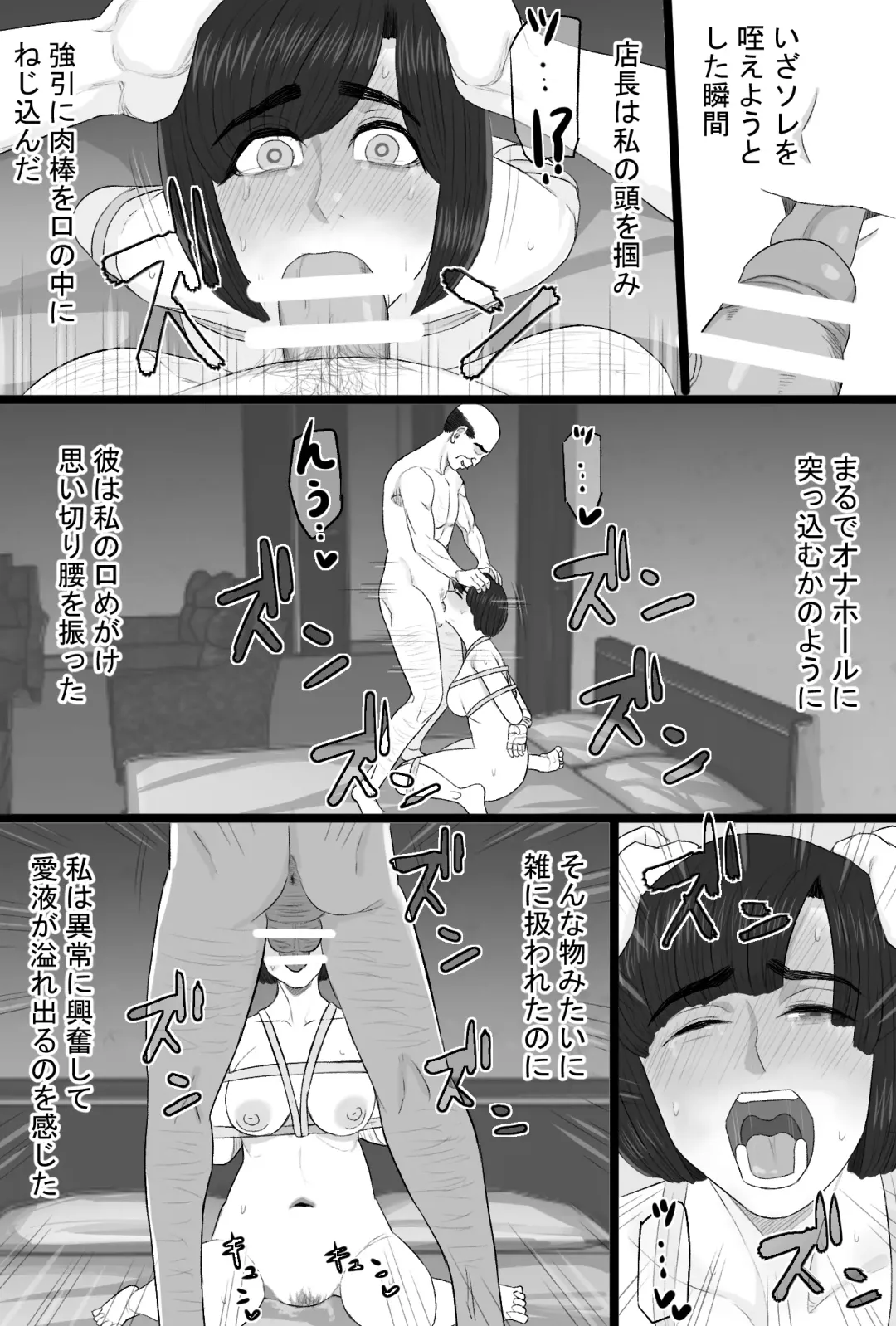 Senshokuzuma 6 Muttsuri inaka shojo joshidai-sei ga dosukebe hihi jijī no iro ni somaru made 〜 Fhentai - Page 44