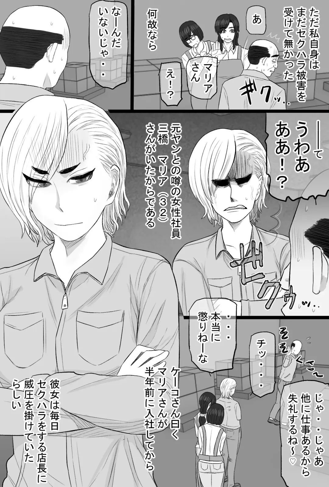 Senshokuzuma 6 Muttsuri inaka shojo joshidai-sei ga dosukebe hihi jijī no iro ni somaru made 〜 Fhentai - Page 9