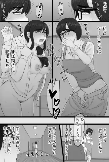 Senshokuzuma 6 Muttsuri inaka shojo joshidai-sei ga dosukebe hihi jijī no iro ni somaru made 〜 Fhentai - Page 15