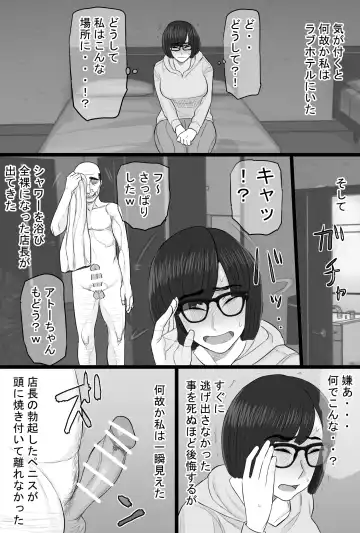 Senshokuzuma 6 Muttsuri inaka shojo joshidai-sei ga dosukebe hihi jijī no iro ni somaru made 〜 Fhentai - Page 19