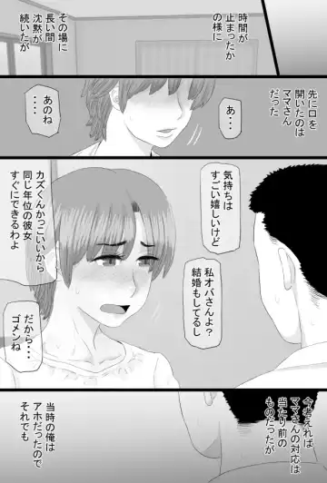 Oshi mama 〜 Re akogaredatta Nishimura no kāchan de dōtei o sotsugyō shita hanashi 〜 Fhentai - Page 10