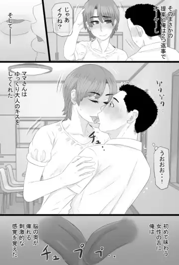 Oshi mama 〜 Re akogaredatta Nishimura no kāchan de dōtei o sotsugyō shita hanashi 〜 Fhentai - Page 12