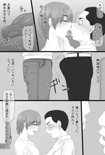 Oshi mama 〜 Re akogaredatta Nishimura no kāchan de dōtei o sotsugyō shita hanashi 〜 Fhentai - Page 13