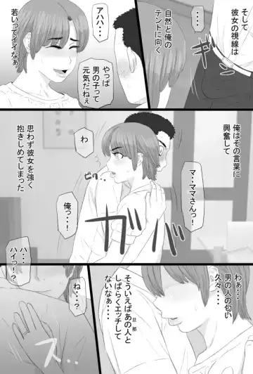 Oshi mama 〜 Re akogaredatta Nishimura no kāchan de dōtei o sotsugyō shita hanashi 〜 Fhentai - Page 14