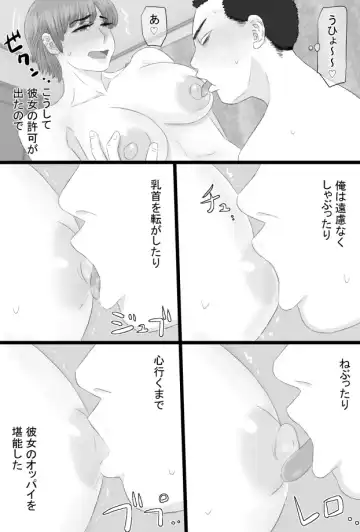 Oshi mama 〜 Re akogaredatta Nishimura no kāchan de dōtei o sotsugyō shita hanashi 〜 Fhentai - Page 20