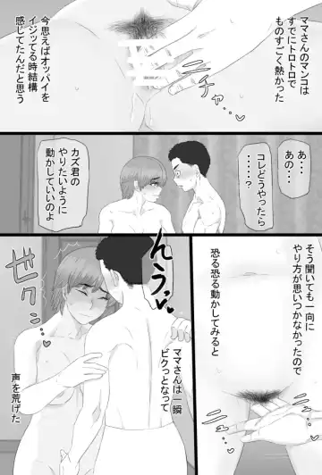 Oshi mama 〜 Re akogaredatta Nishimura no kāchan de dōtei o sotsugyō shita hanashi 〜 Fhentai - Page 22