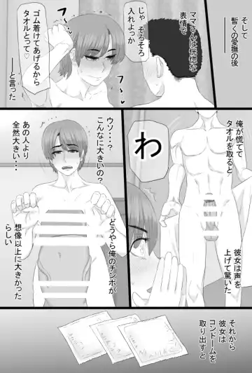 Oshi mama 〜 Re akogaredatta Nishimura no kāchan de dōtei o sotsugyō shita hanashi 〜 Fhentai - Page 24
