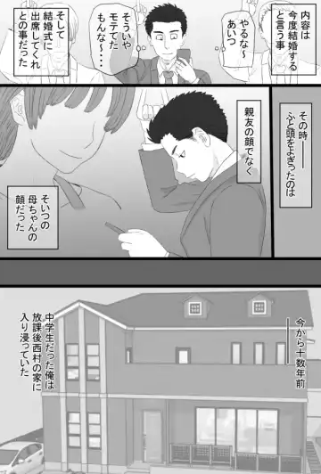 Oshi mama 〜 Re akogaredatta Nishimura no kāchan de dōtei o sotsugyō shita hanashi 〜 Fhentai - Page 3