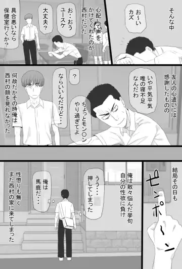 Oshi mama 〜 Re akogaredatta Nishimura no kāchan de dōtei o sotsugyō shita hanashi 〜 Fhentai - Page 39