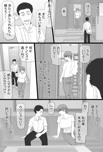 Oshi mama 〜 Re akogaredatta Nishimura no kāchan de dōtei o sotsugyō shita hanashi 〜 Fhentai - Page 40