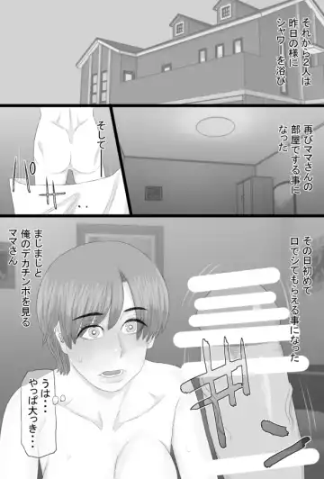Oshi mama 〜 Re akogaredatta Nishimura no kāchan de dōtei o sotsugyō shita hanashi 〜 Fhentai - Page 42