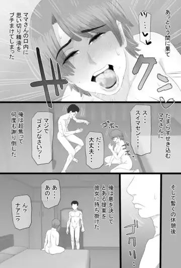 Oshi mama 〜 Re akogaredatta Nishimura no kāchan de dōtei o sotsugyō shita hanashi 〜 Fhentai - Page 46